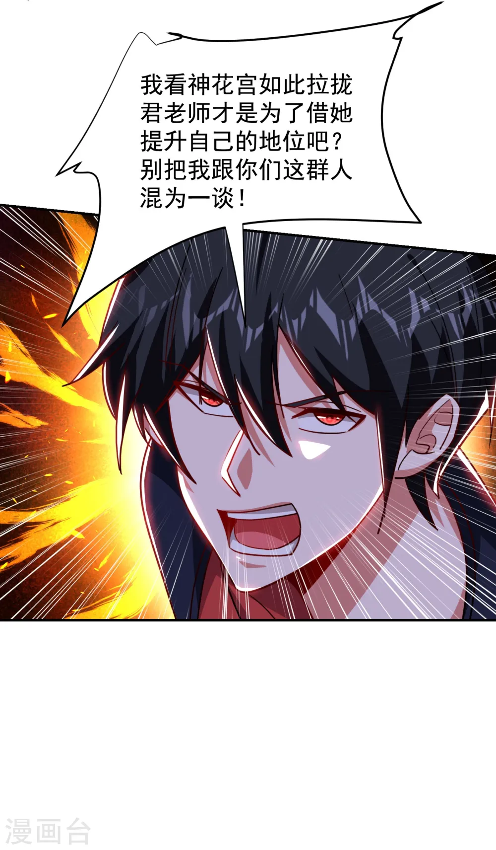 第196话 让你看看蝼蚁的力量26