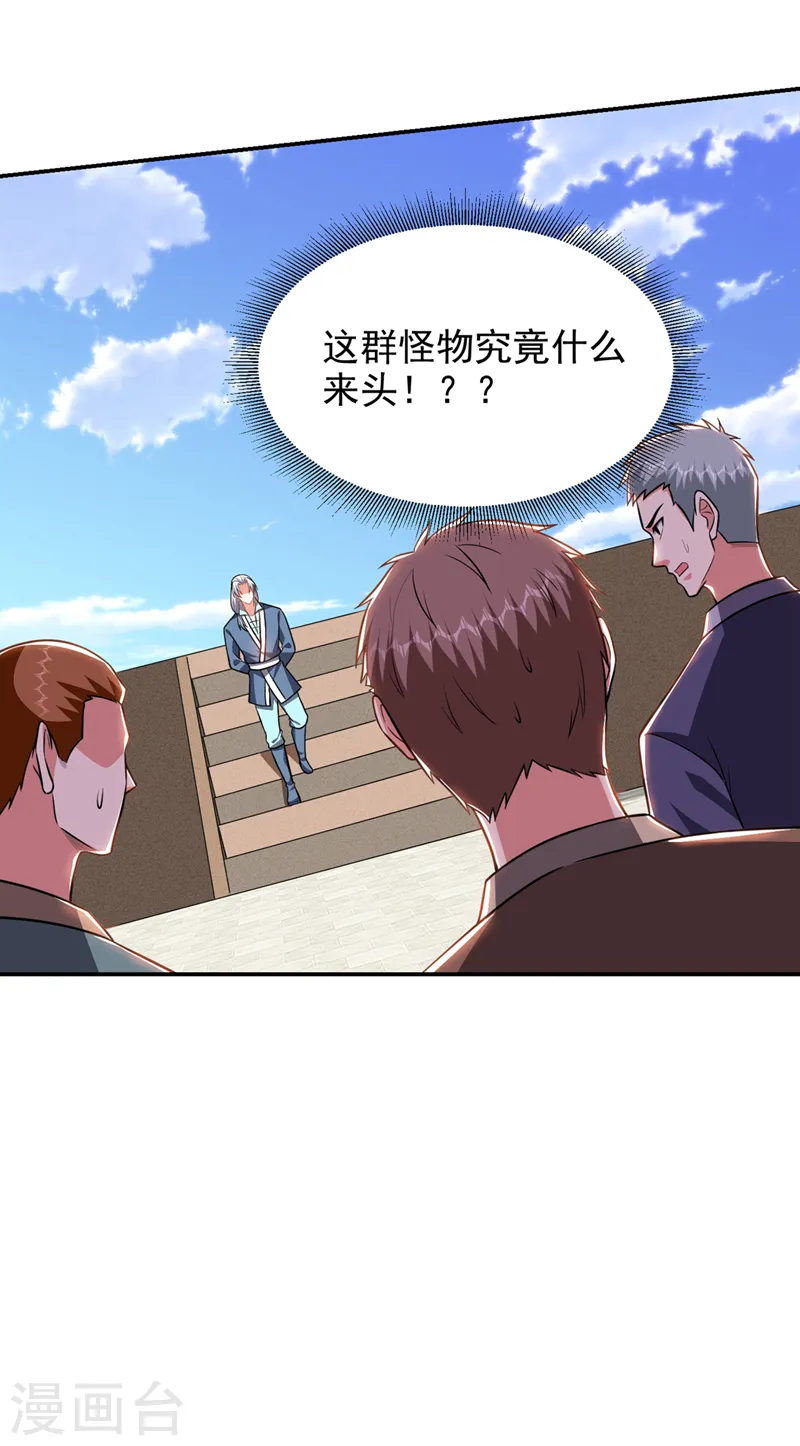 第364话 终于找到你了3