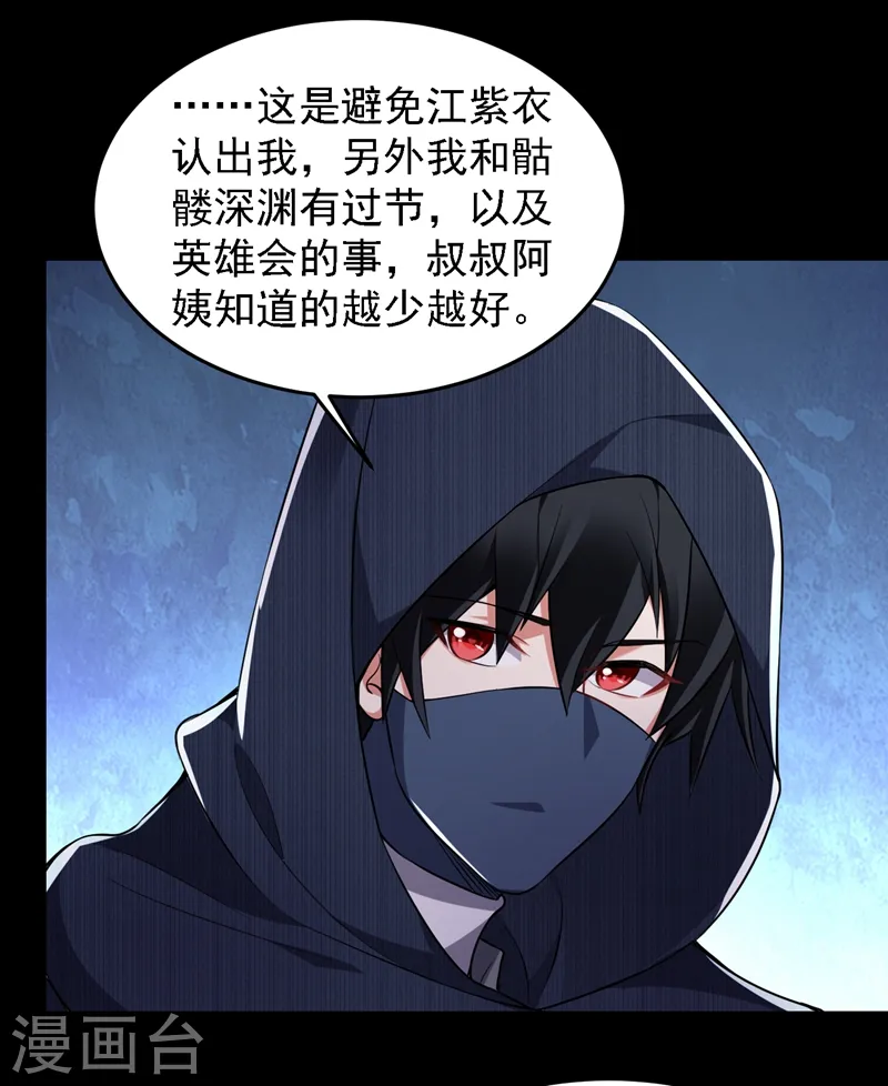 第144话 魔刀郑屠14