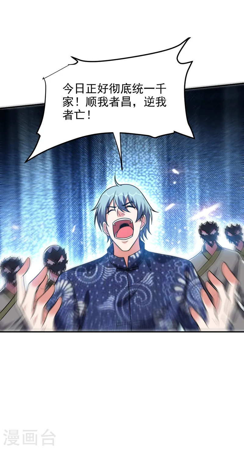 第286话 顺我者昌，逆我者亡5
