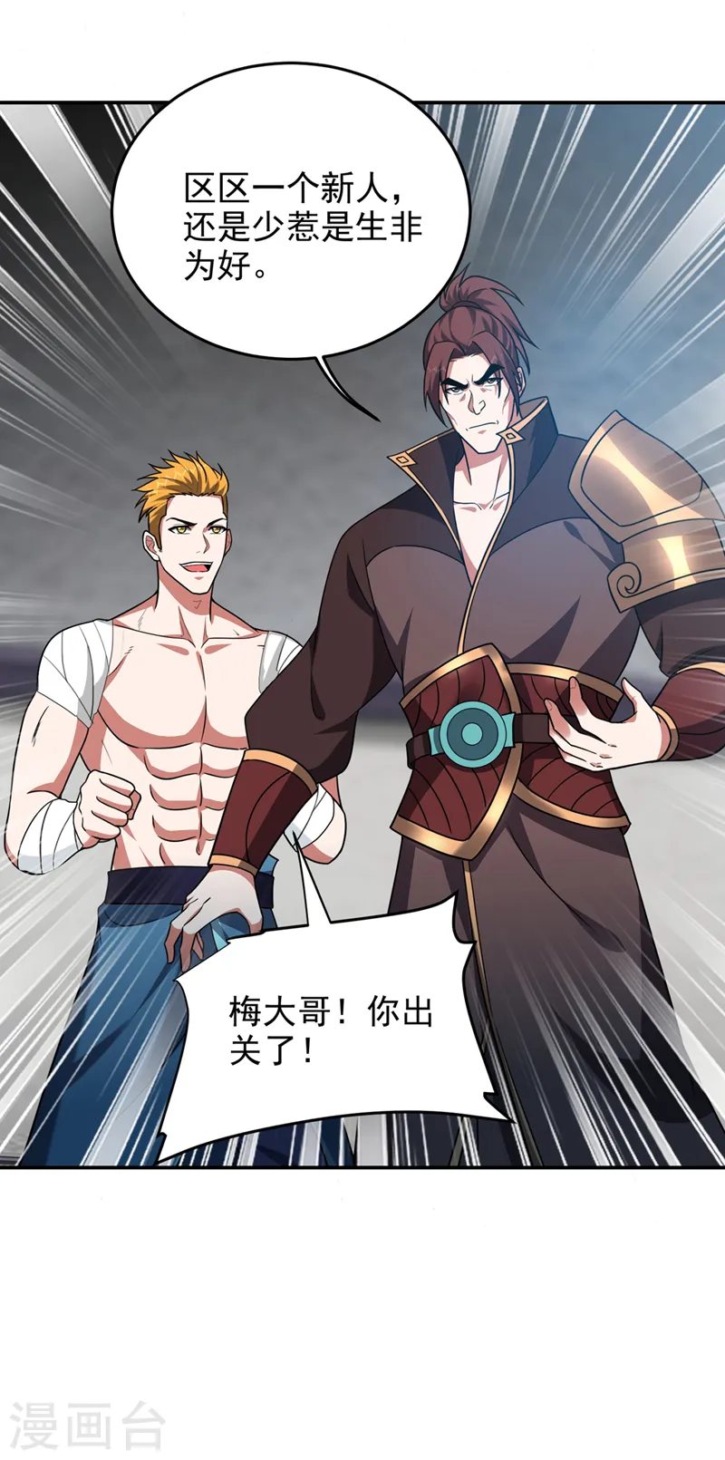 第323话 你偏要自寻死路？！12