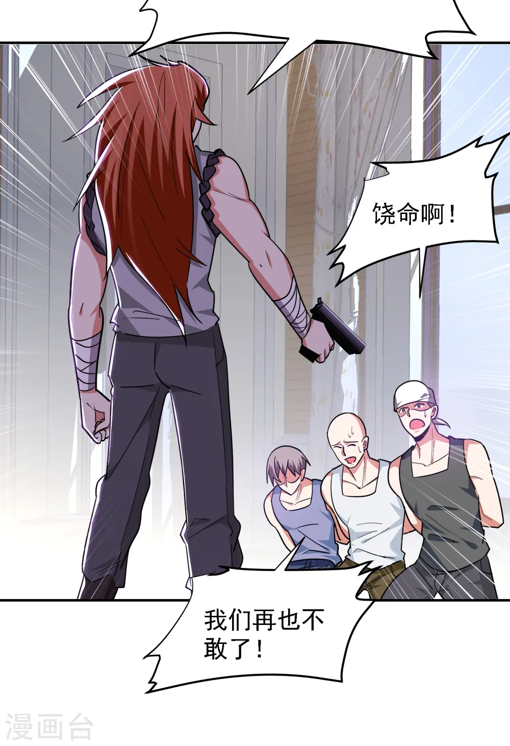 第156话 宋黛滢被绑架了？！30