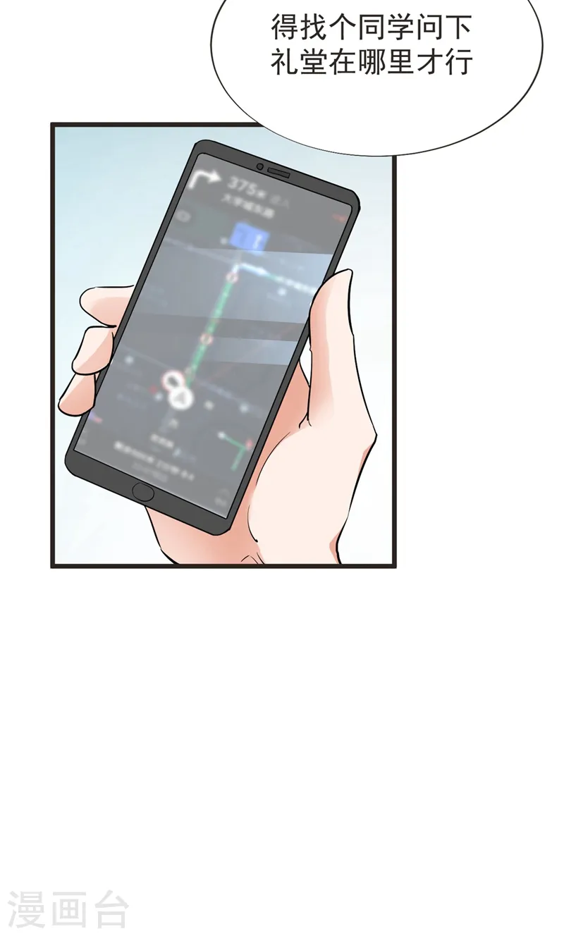 第94话 哼！低劣的局20