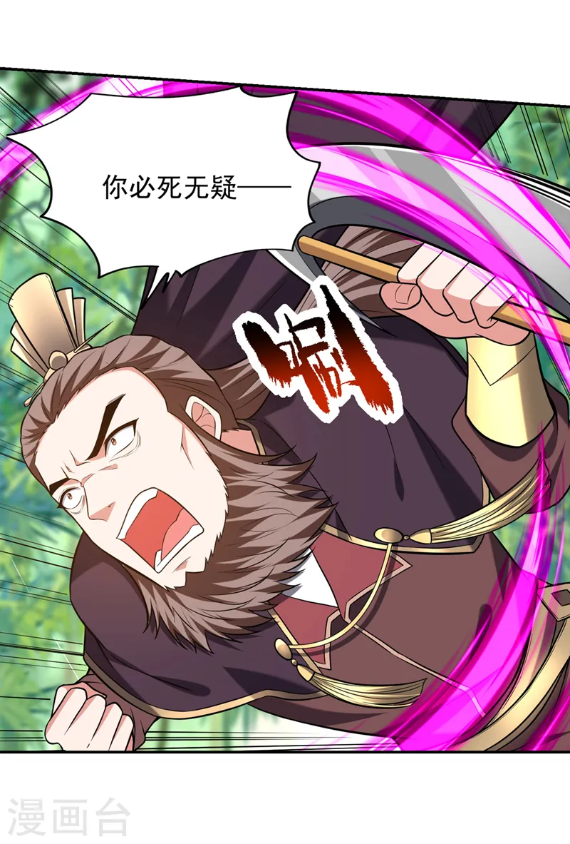 第408话 天龙阵！28