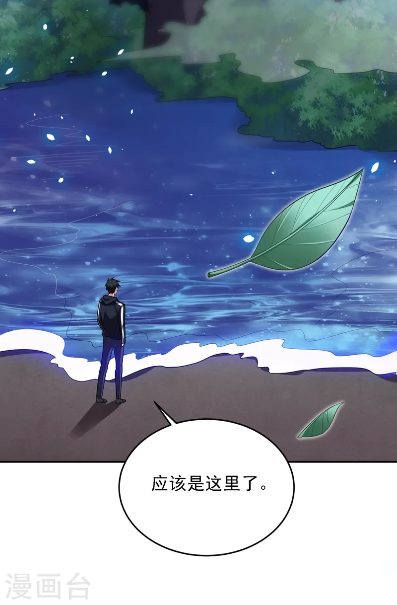 第112话 盘龙吐珠，罗峰溺水！14