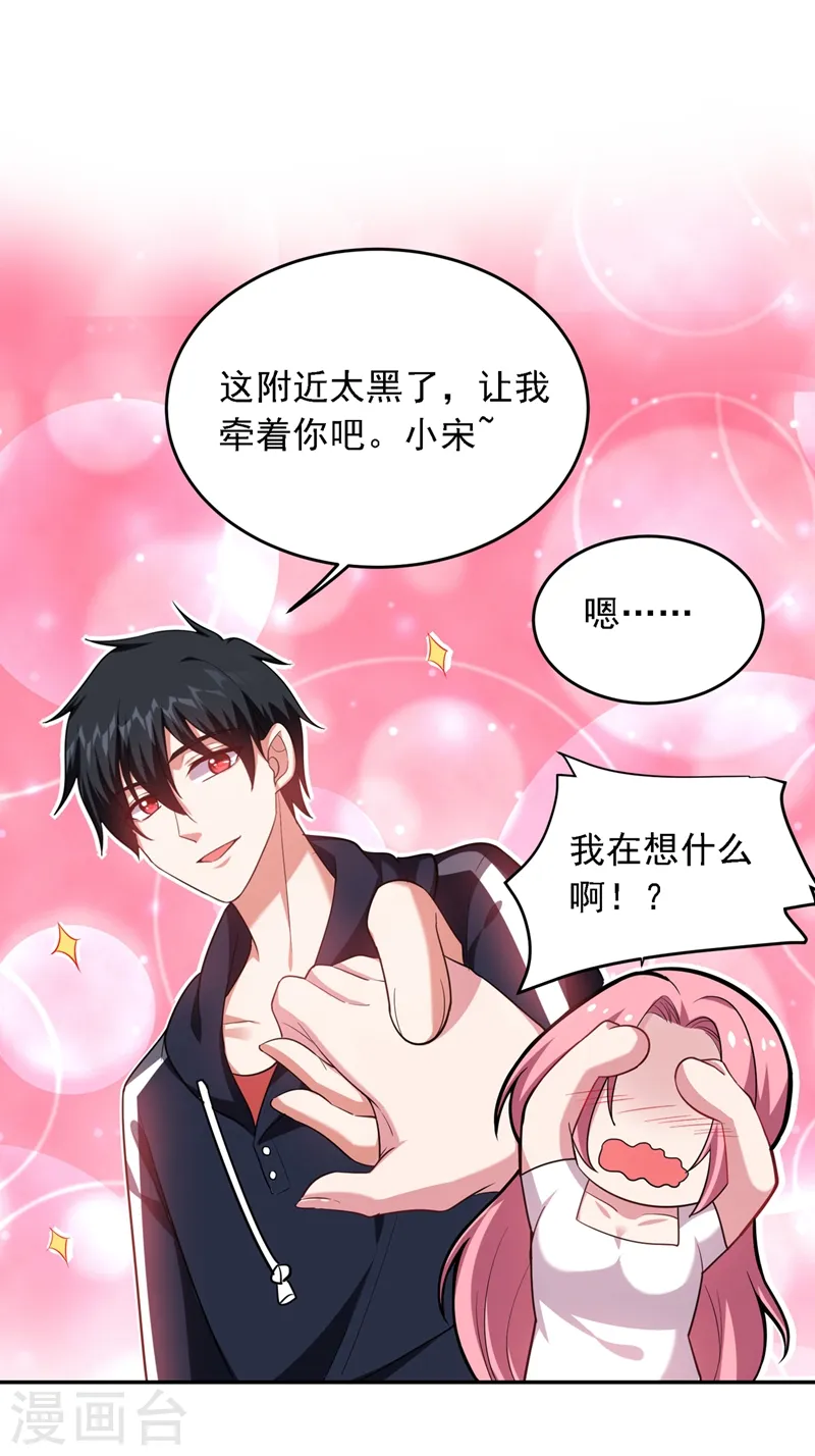 第112话 盘龙吐珠，罗峰溺水！29