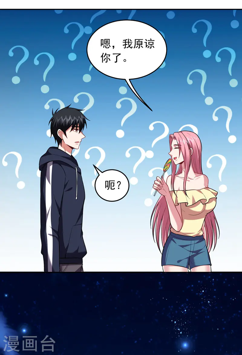 第114话 你叫宋九云！？33