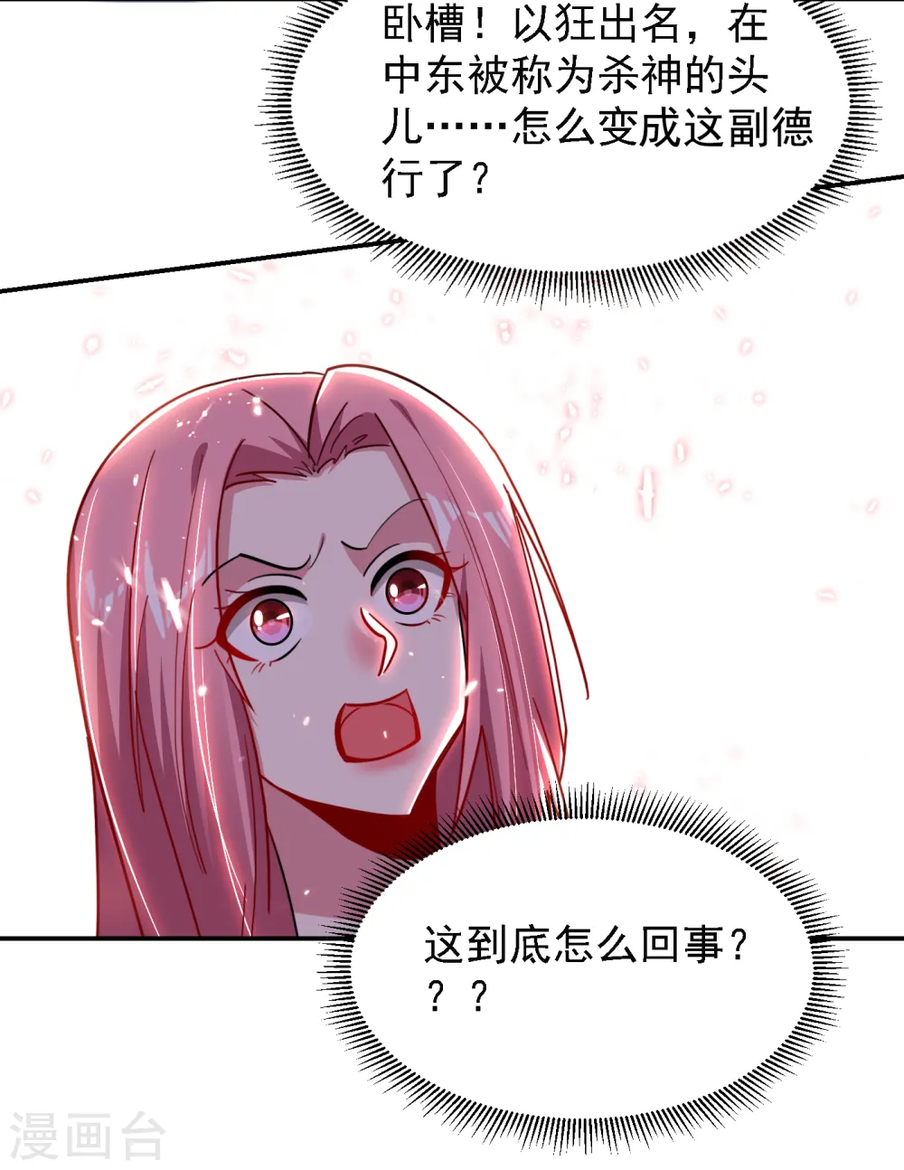 第159话 连战神也是罗峰的舔狗10