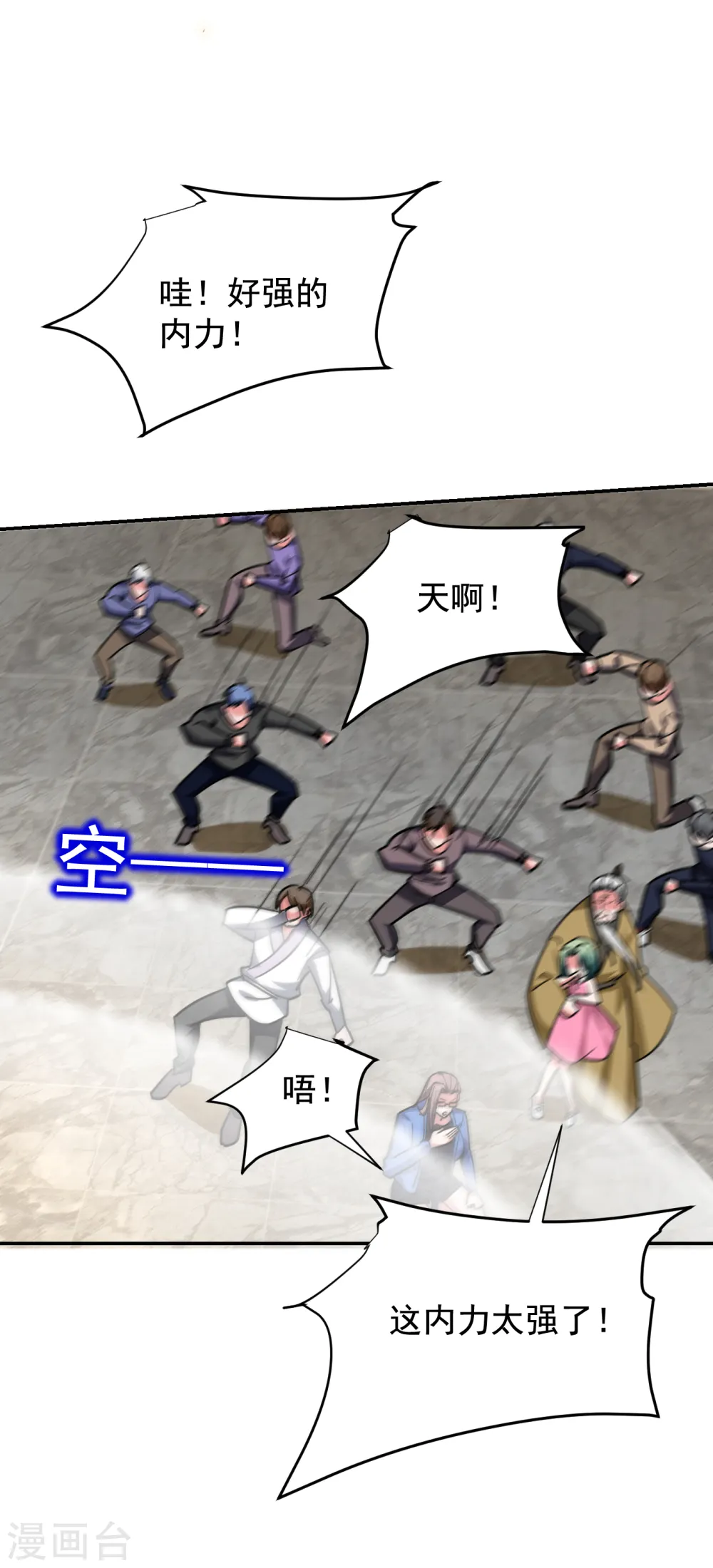 第203话 你们走不了！11