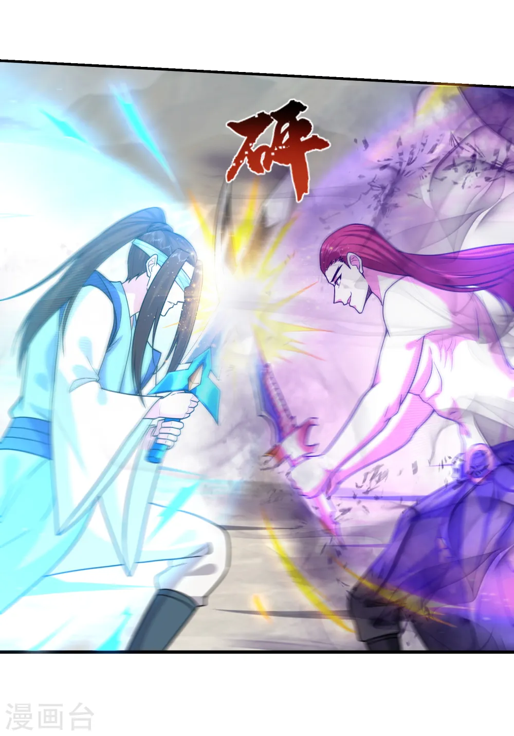 第243话 有个女人在我床上？15