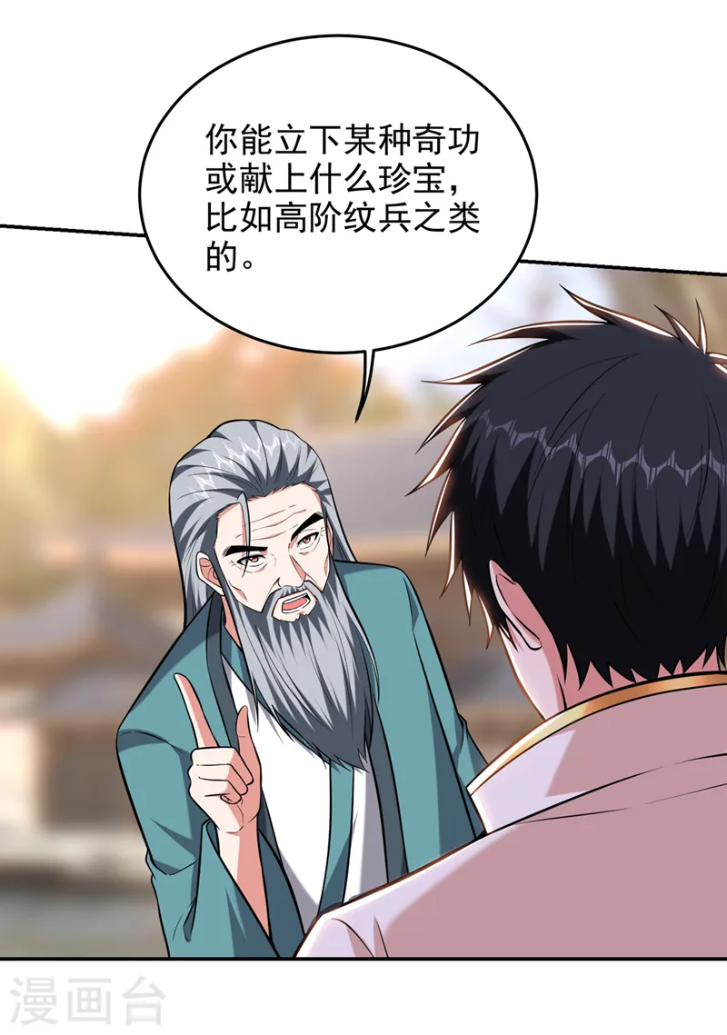 第403话 各位承让了！31