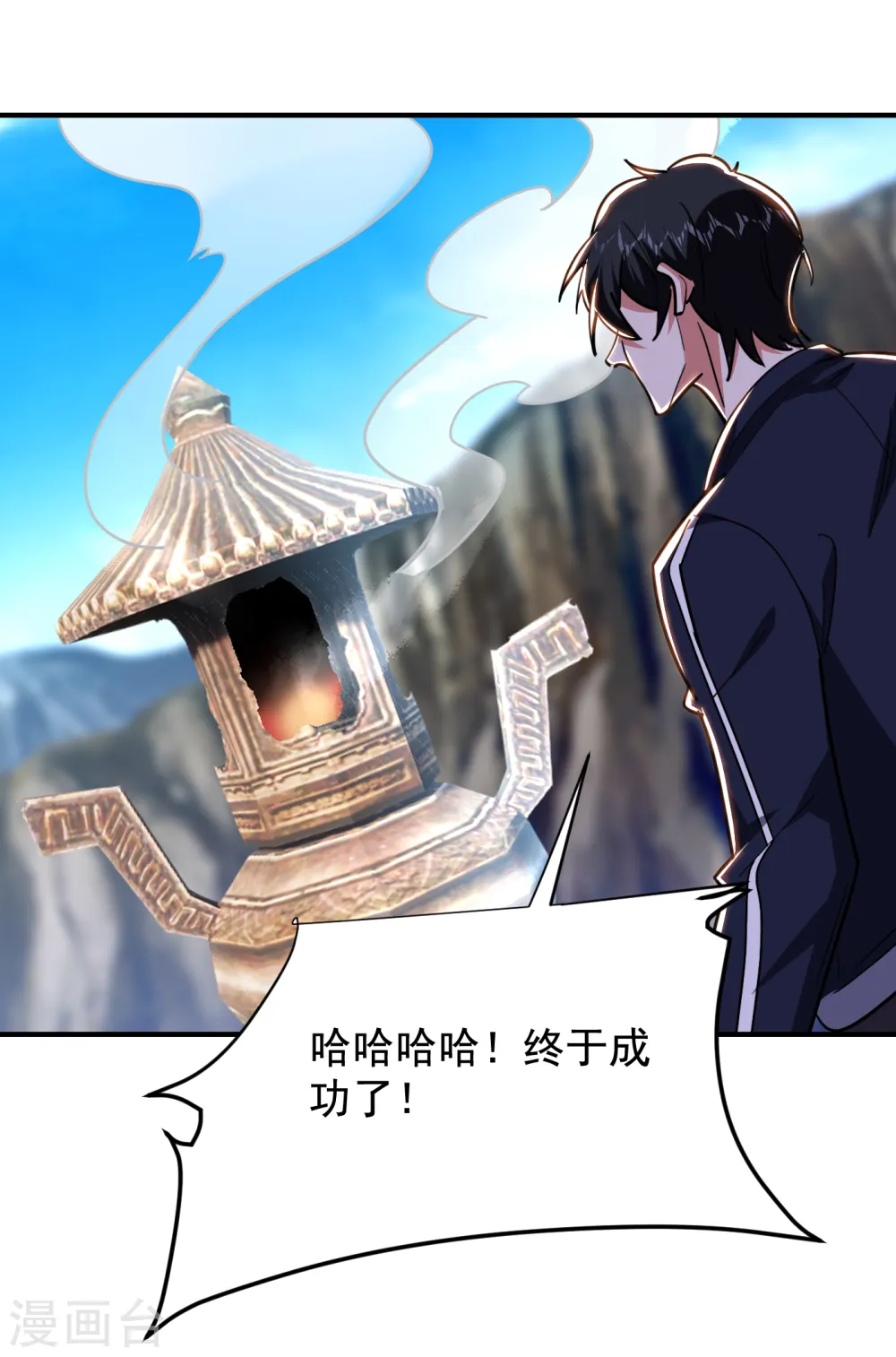 第216话 圣刀认主！？10
