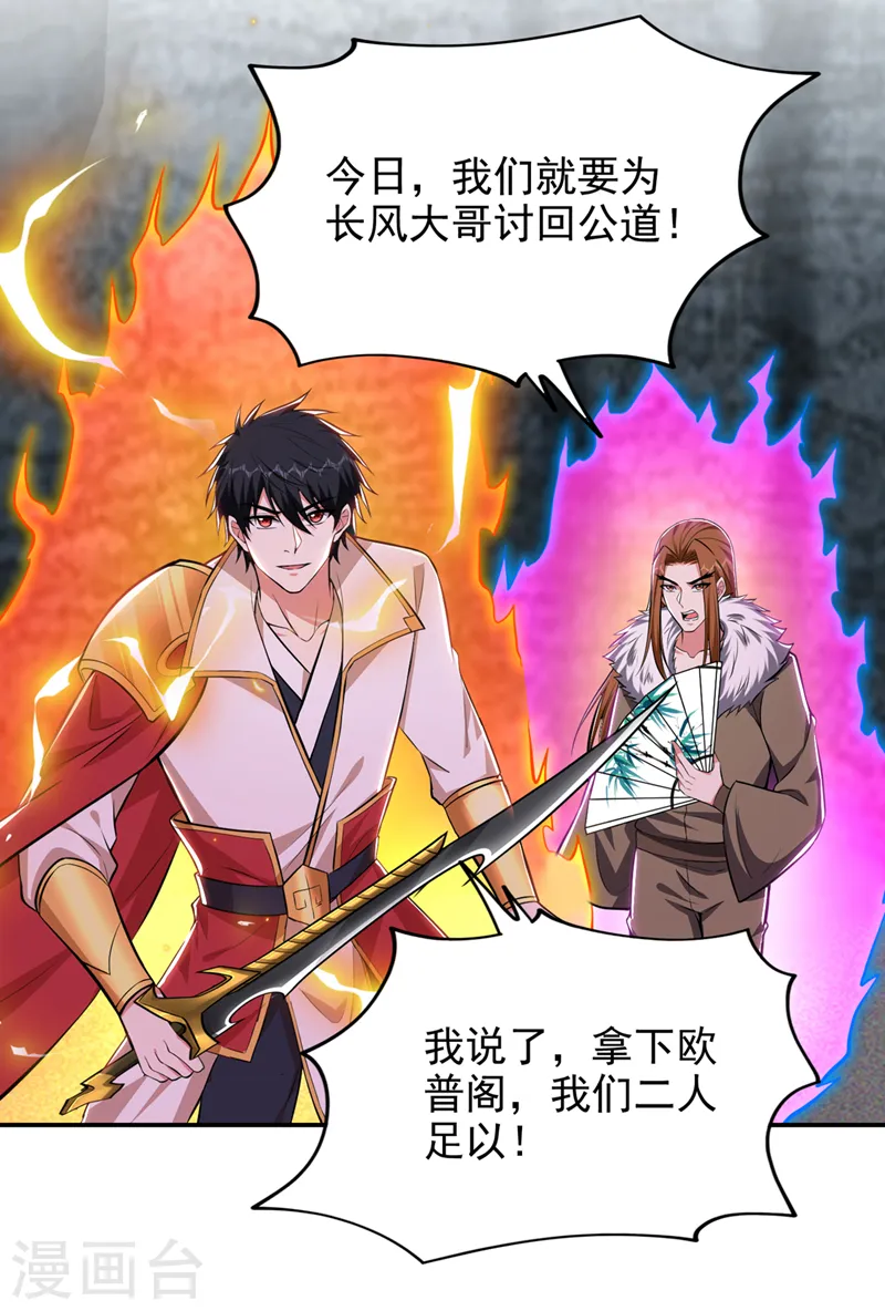 第380话 正好一锅端！28