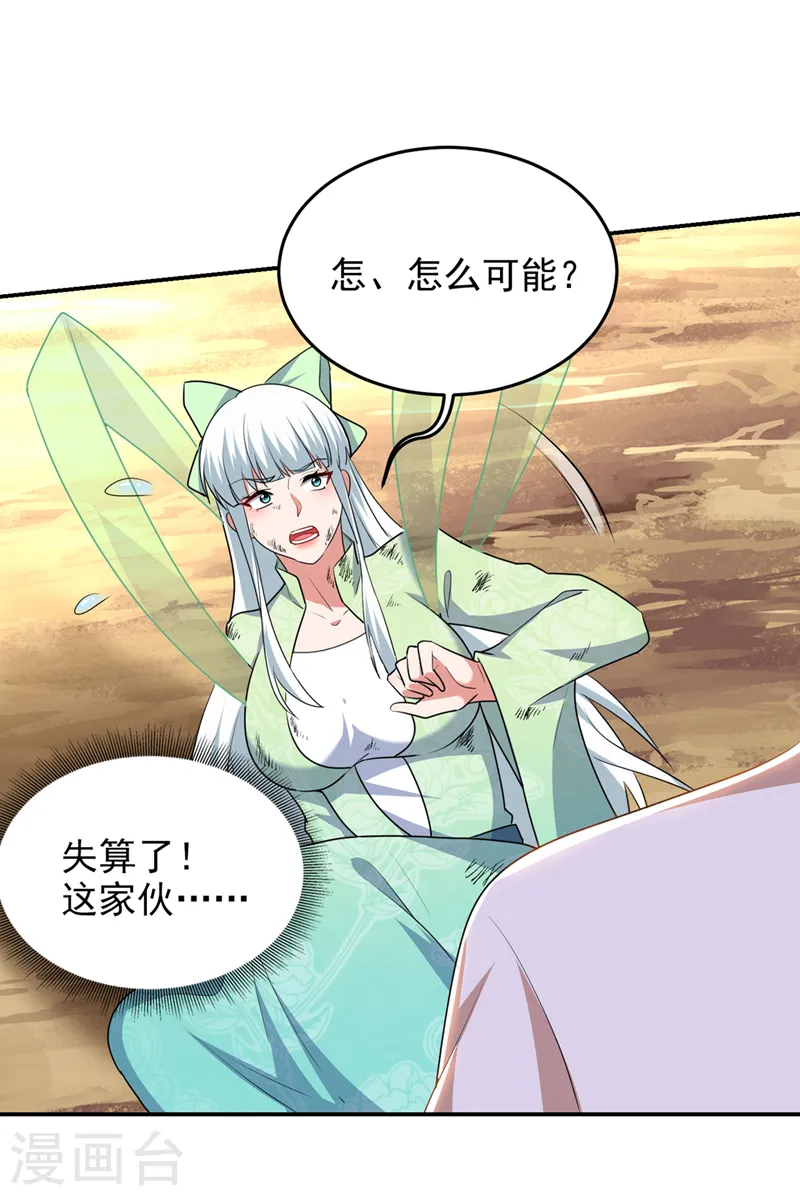 第391话 哇靠，这么毒？！25