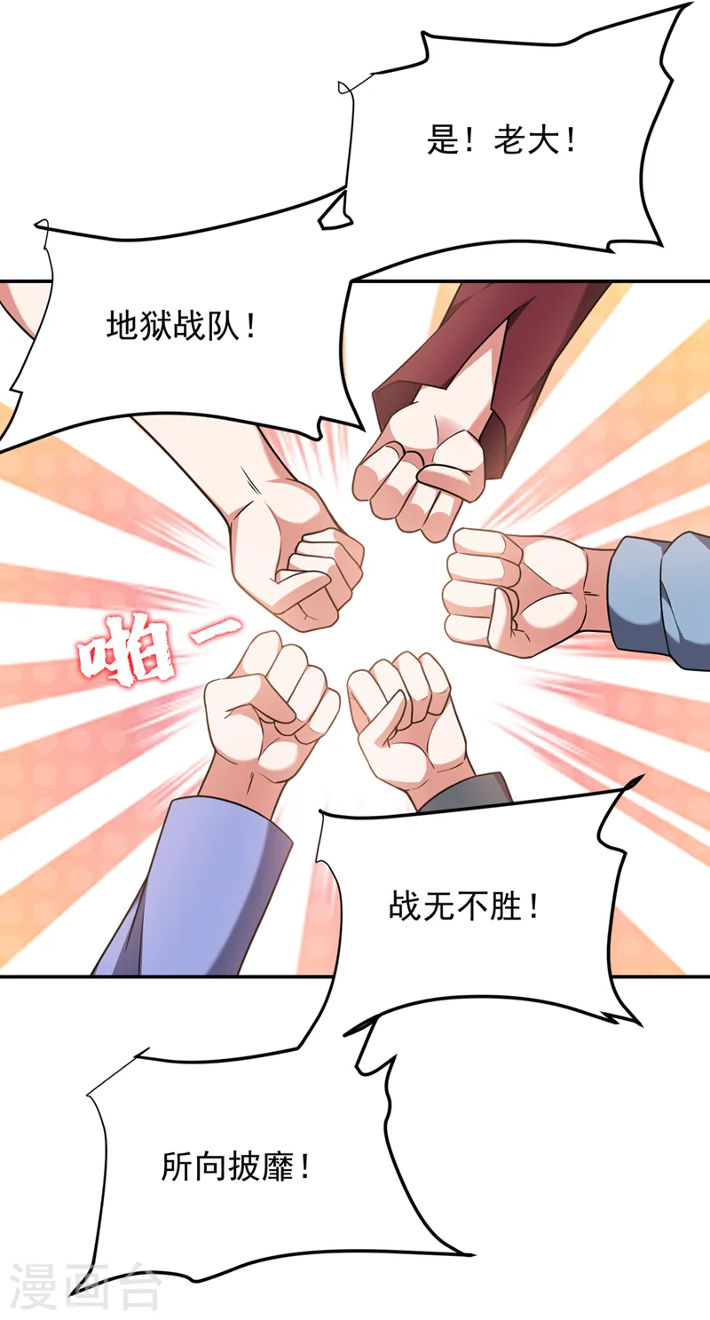 第290话 接受地狱的怒火吧！5