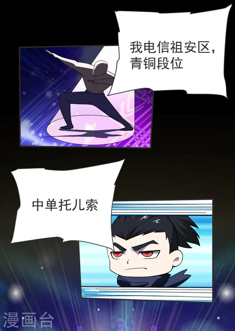 第69话 这什么神仙学生？2