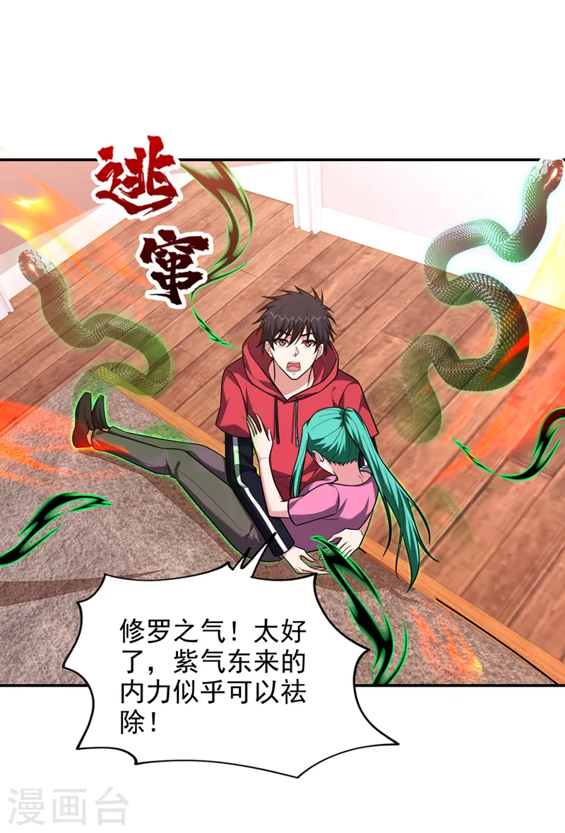 第345话 岚岚别怕，我在……19