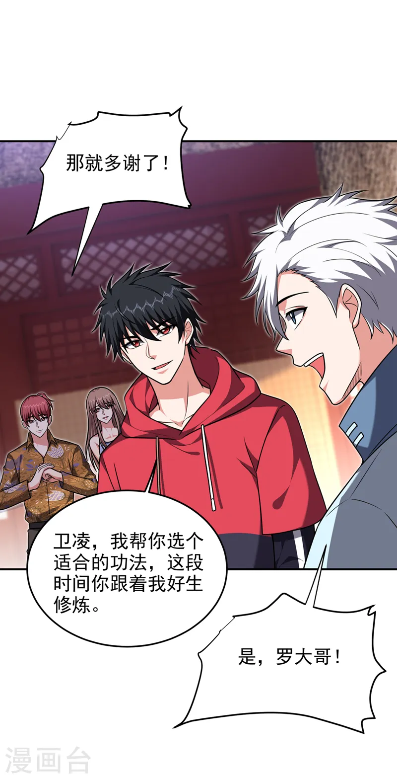 第327话 我必须见一见她！5