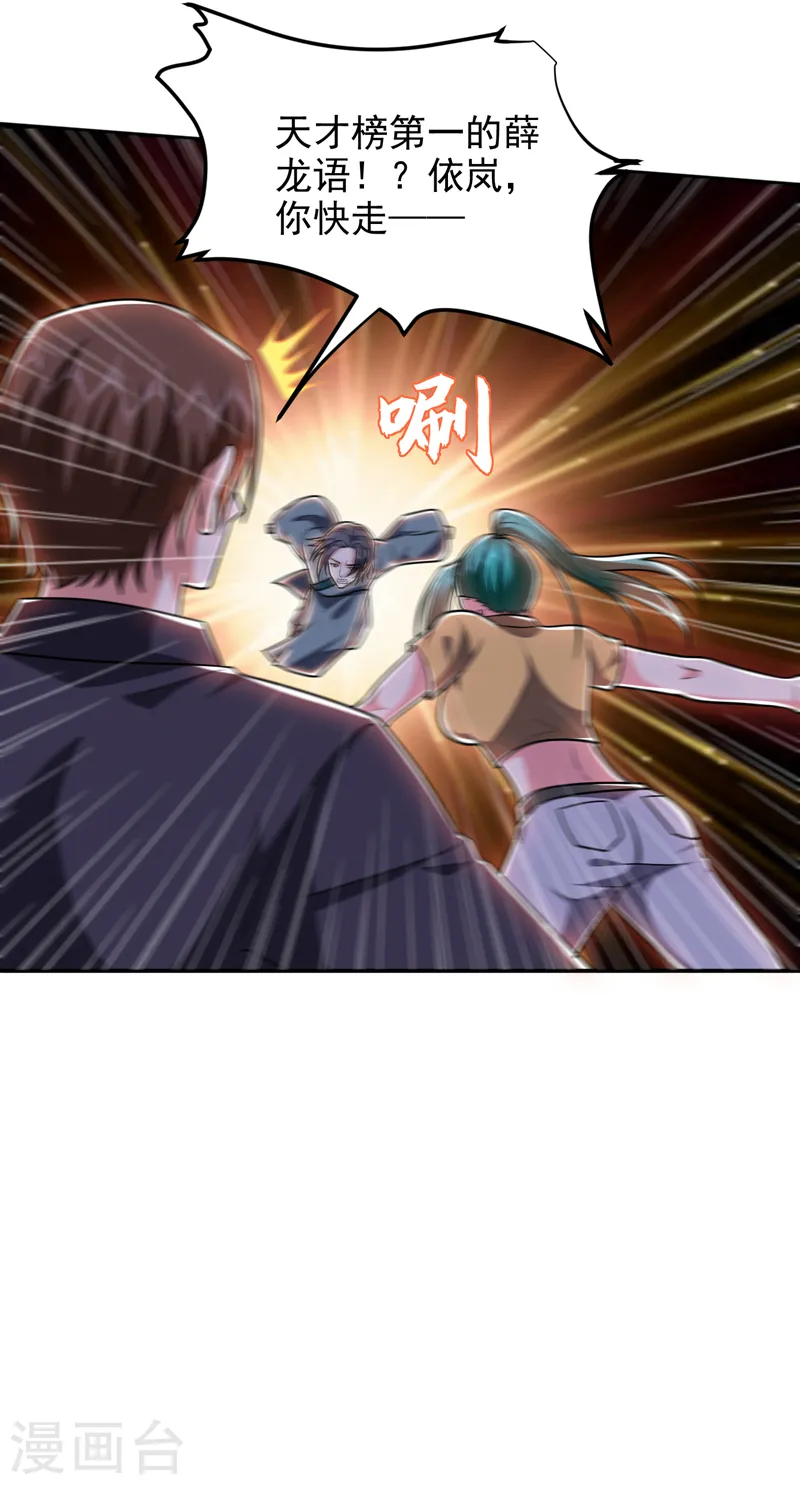 第264话 我们被当成诱饵了！6