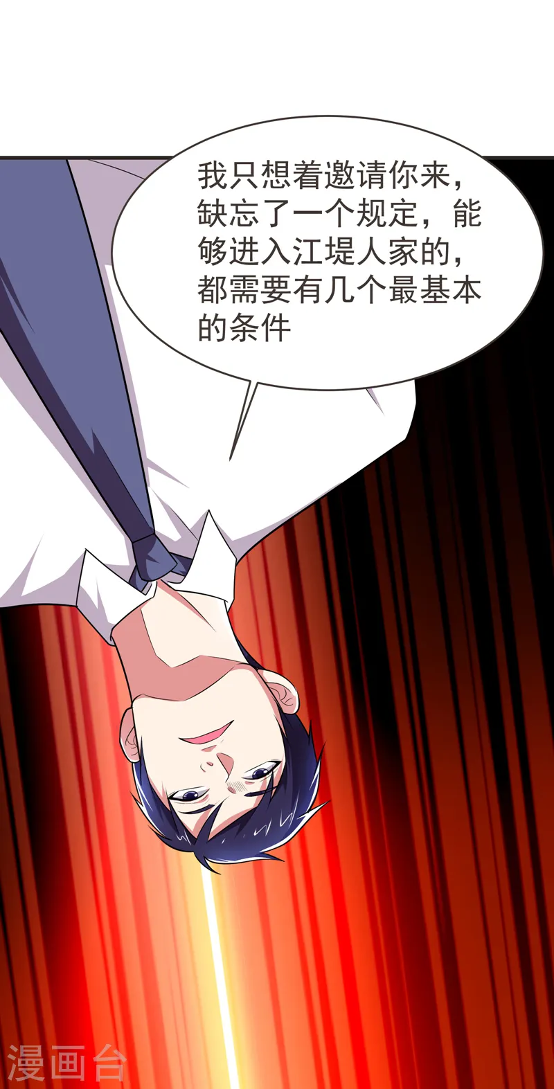 第84话 狗说的话我也要听？8