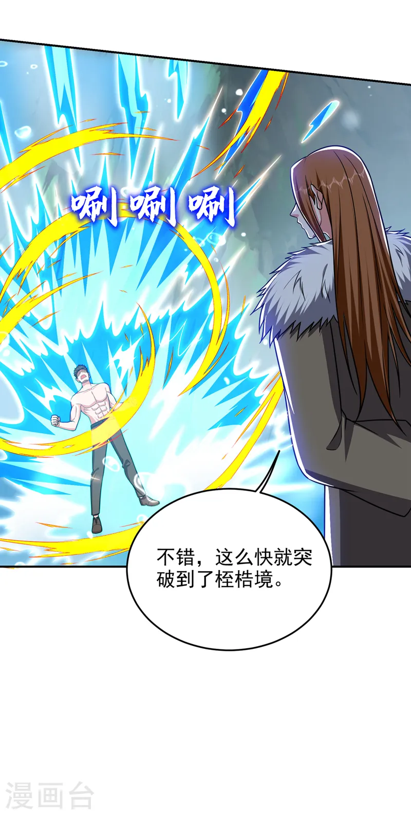 第334话 终于突破了！18