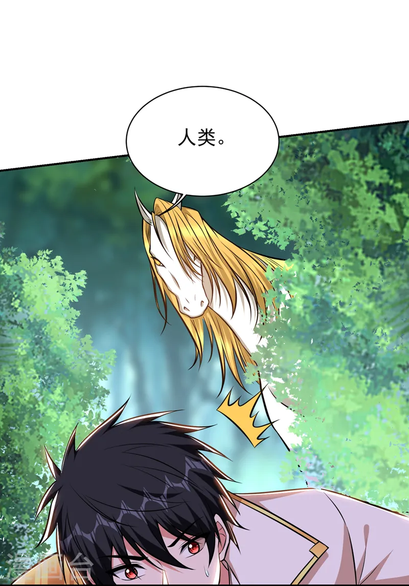 第388话 你要跟我做交易？5