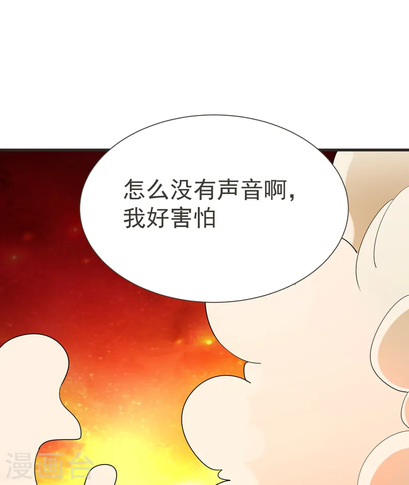 第81话 咱们玩点大的！23