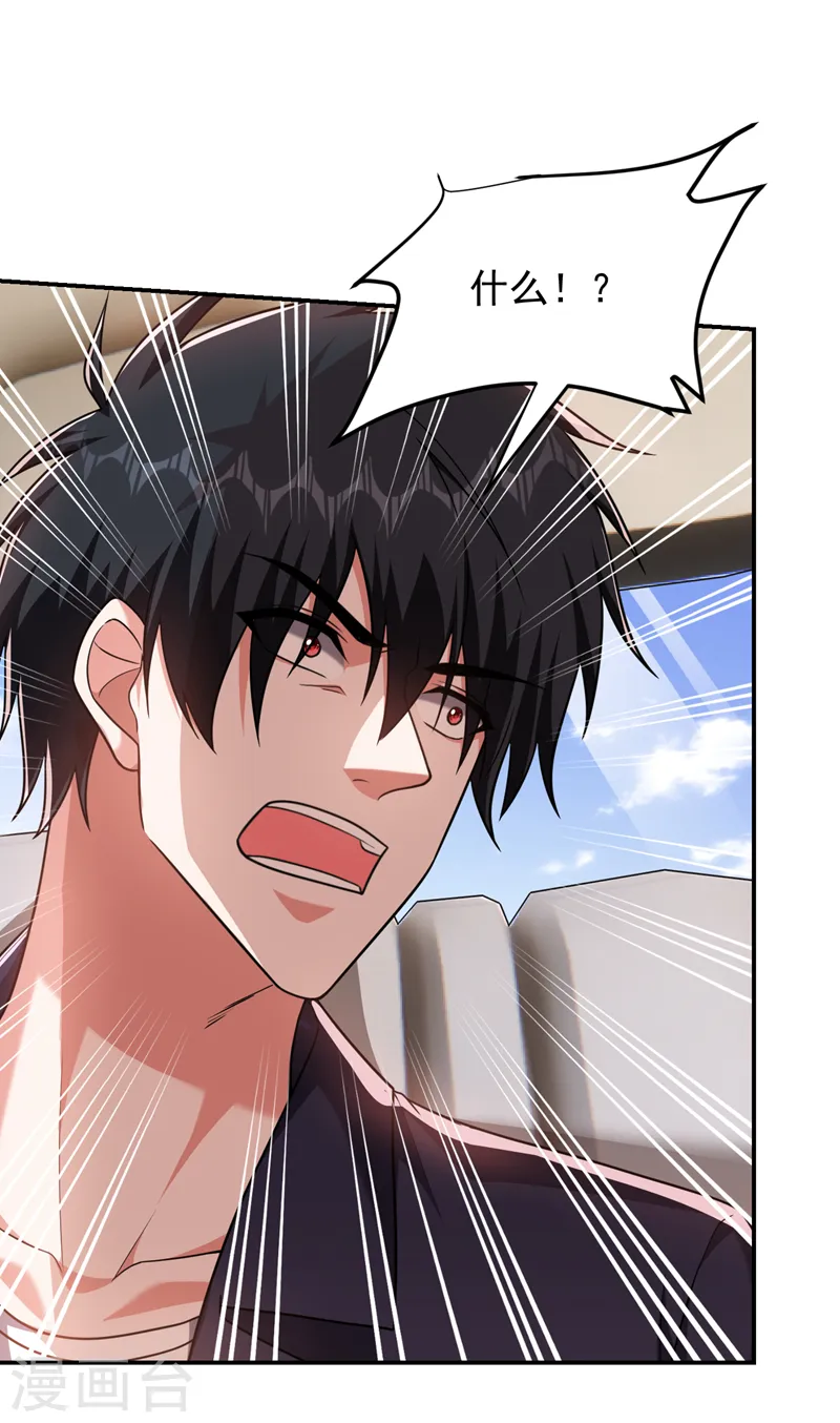 第283话 当年的真相？！33