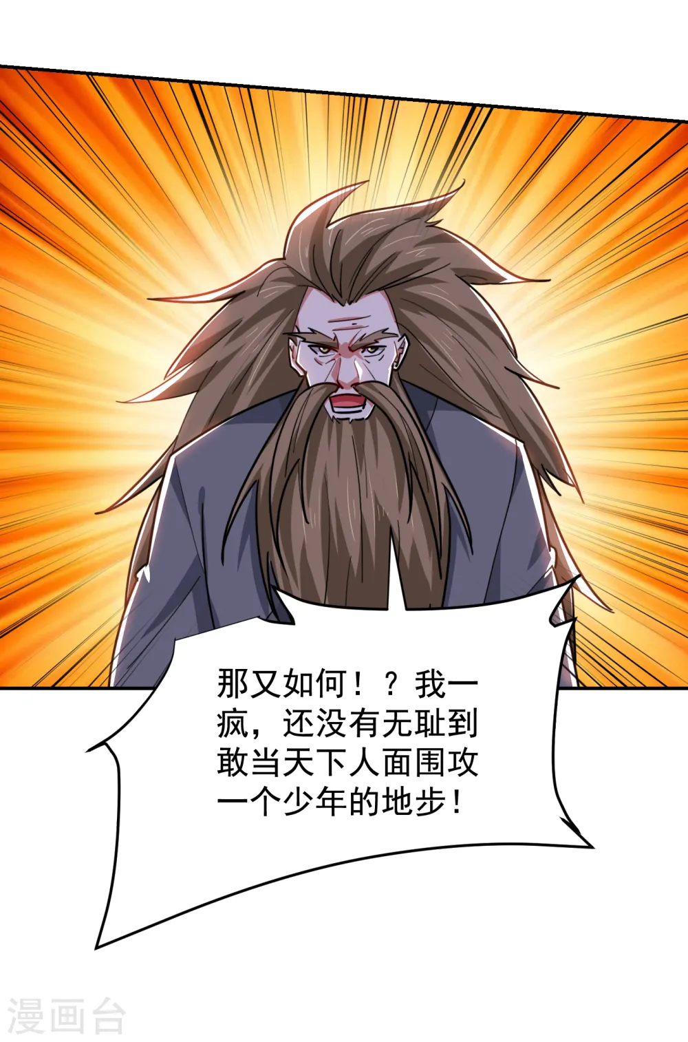 第205话 此子绝不能留！23