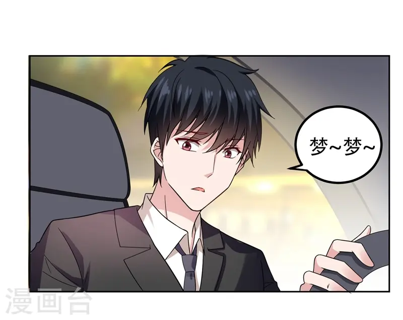 第17话 今夜我是你的人4