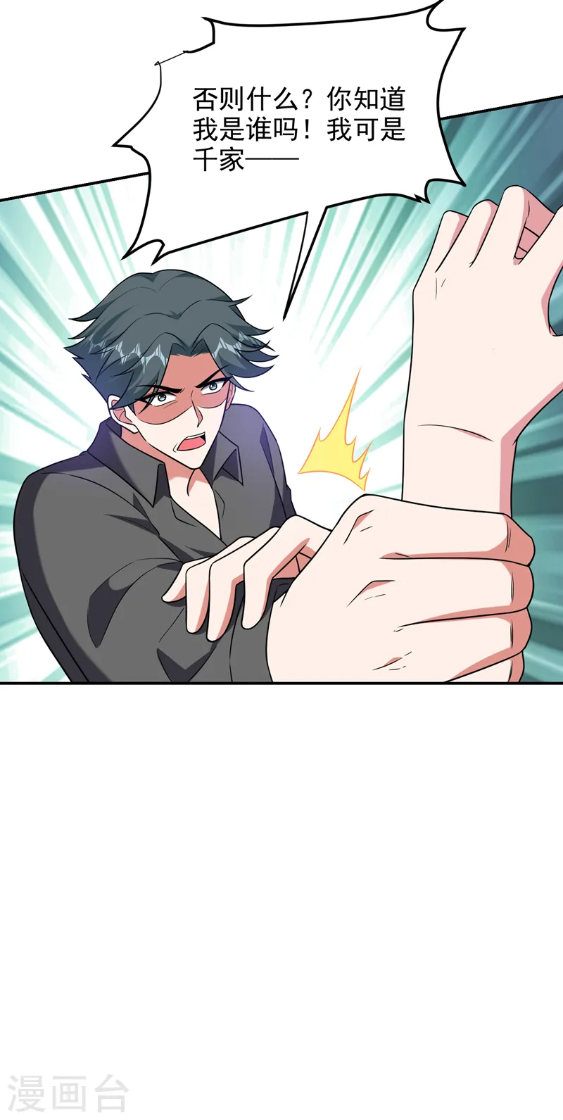 第268话 我有他带路！4