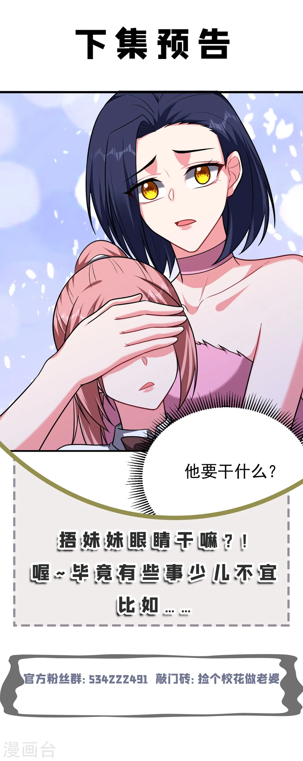第273话 白家有内鬼？！34