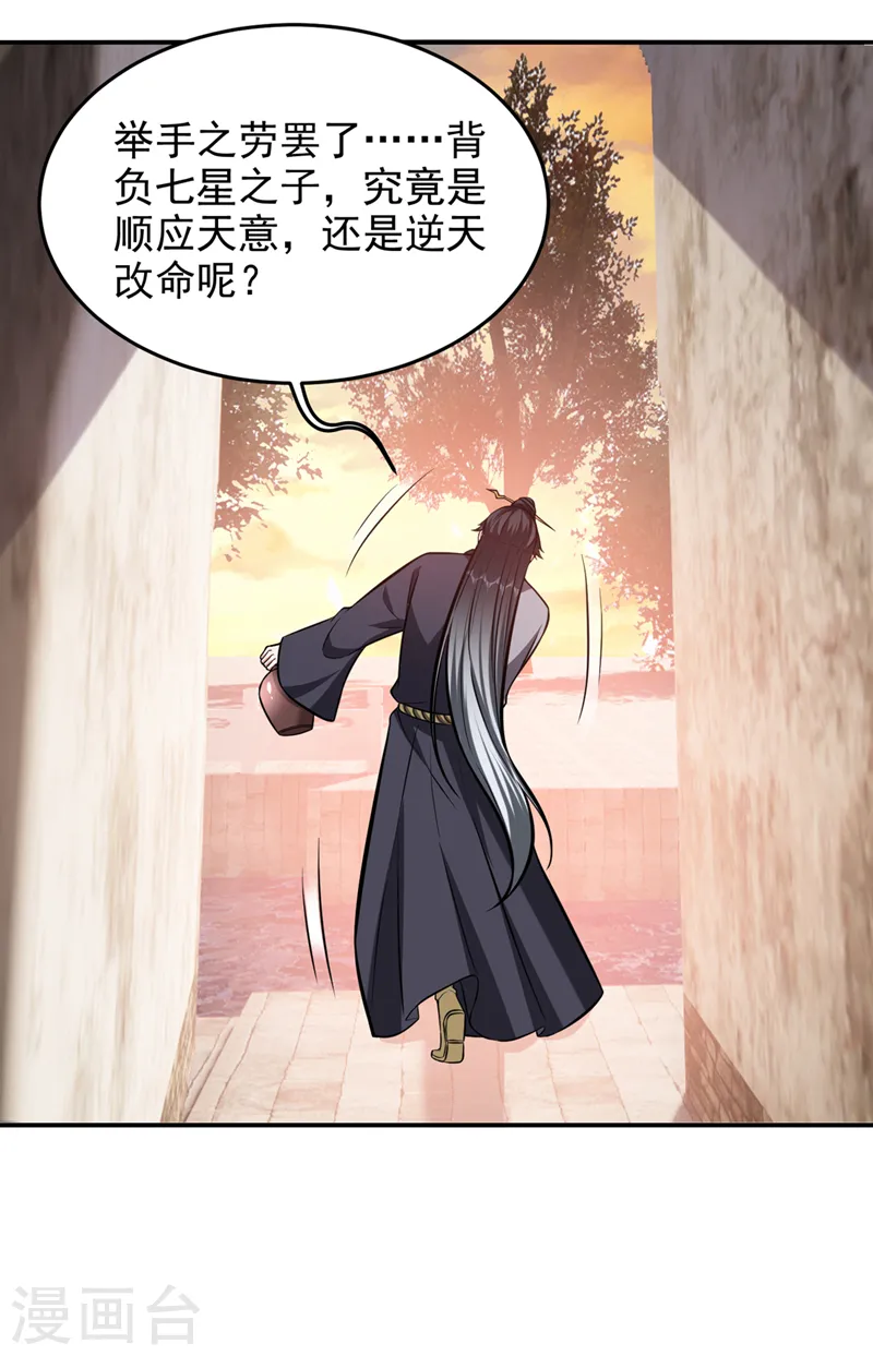 第397话 到处都是阵法？！9