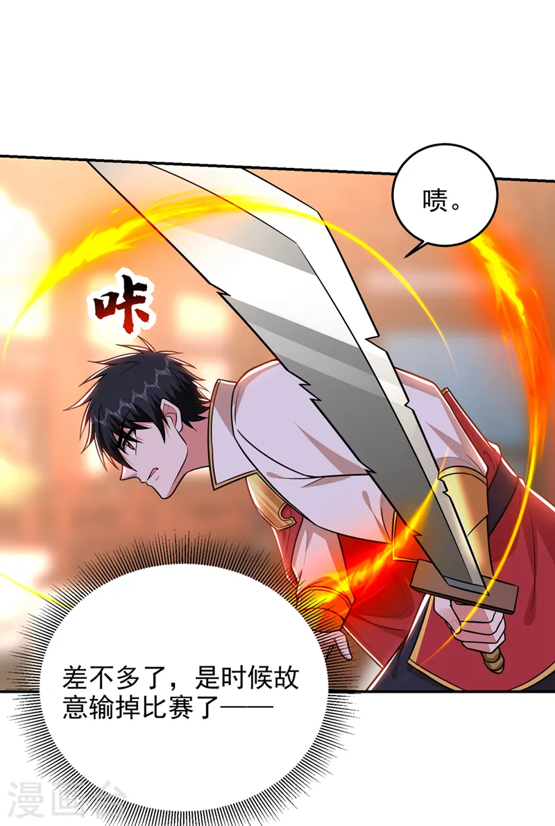 第365话 你这是找死！10