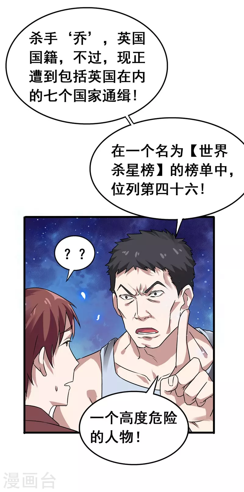 第33话 一物降一物17