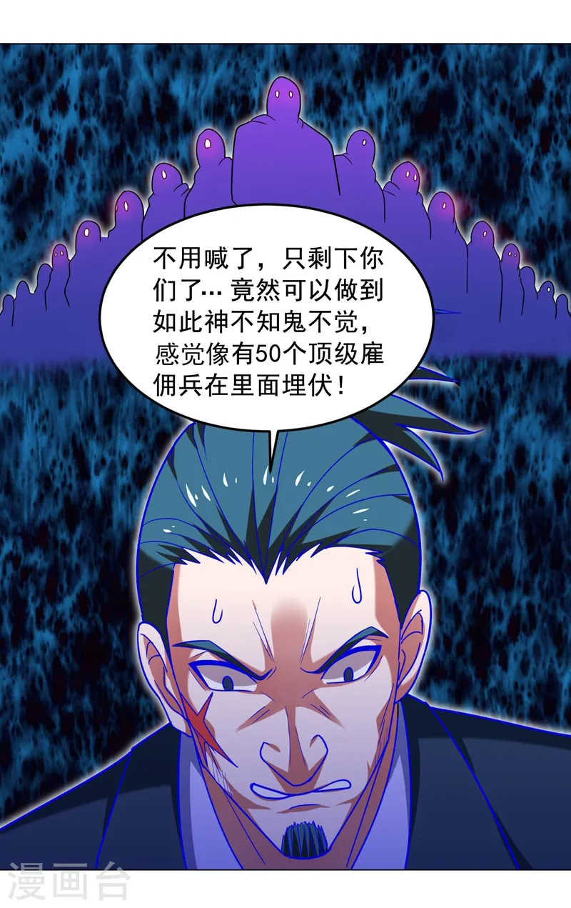 第58话 天网的天敌！33
