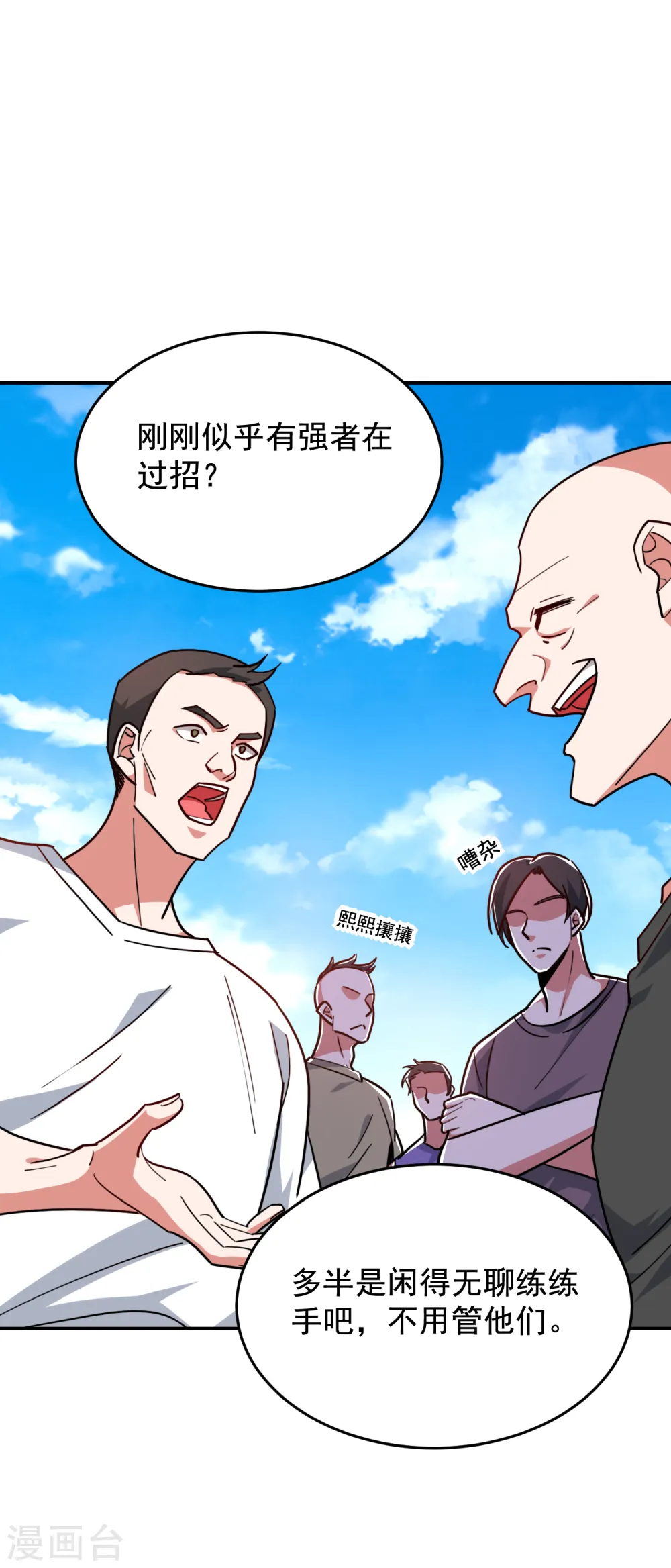 第198话 这竟是天阶绝学！10