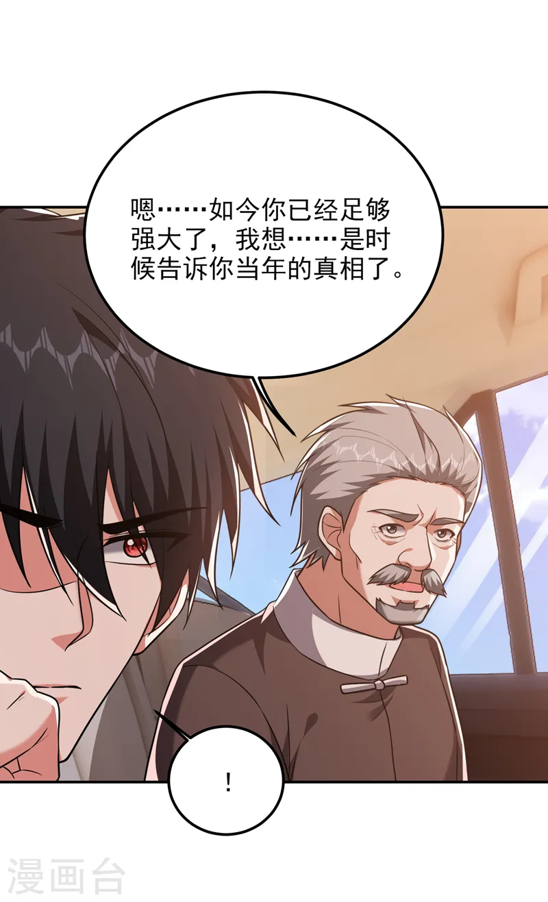 第283话 当年的真相？！29