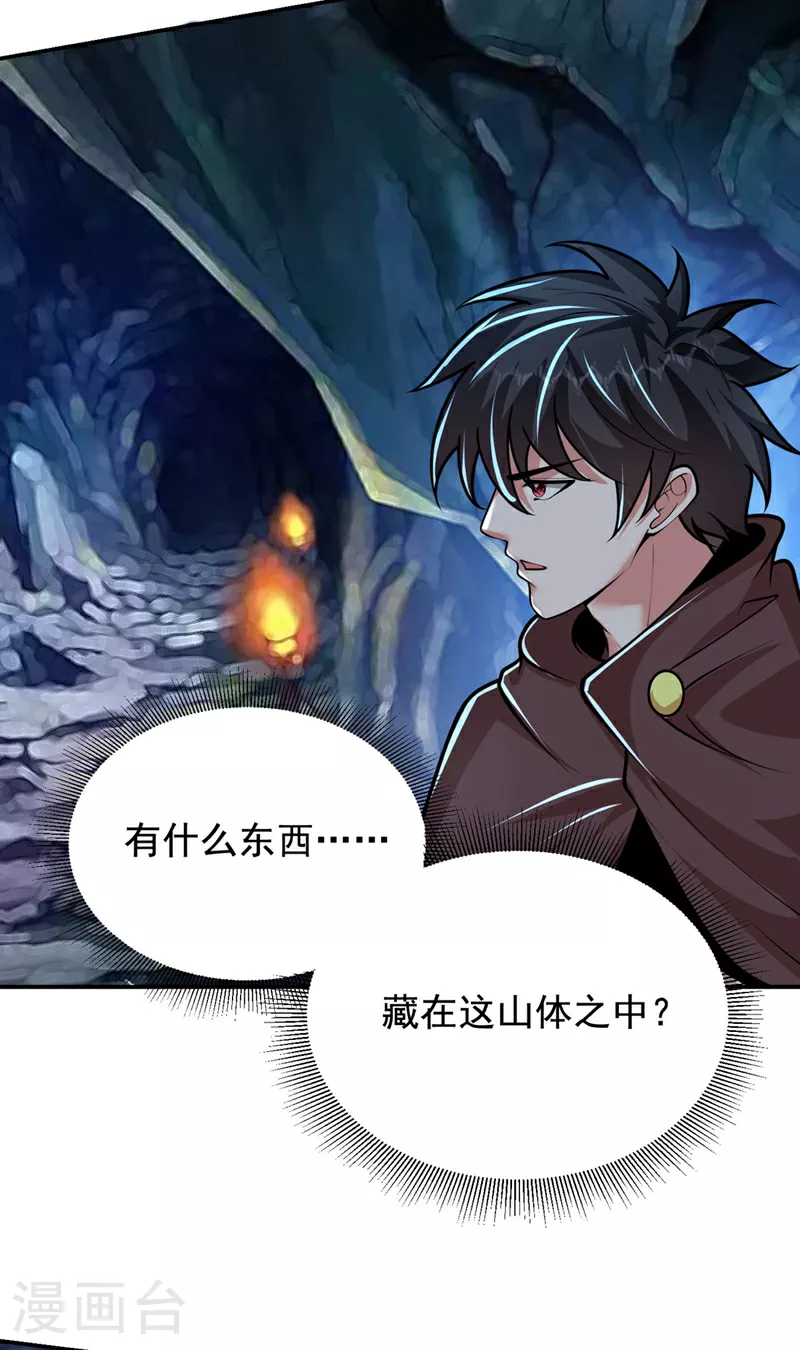 第446话 这难道是神土？5