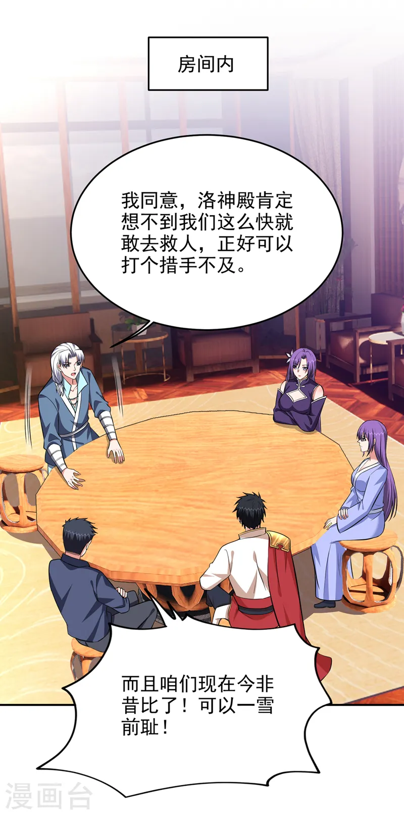 第381话 这是什么东西？！30
