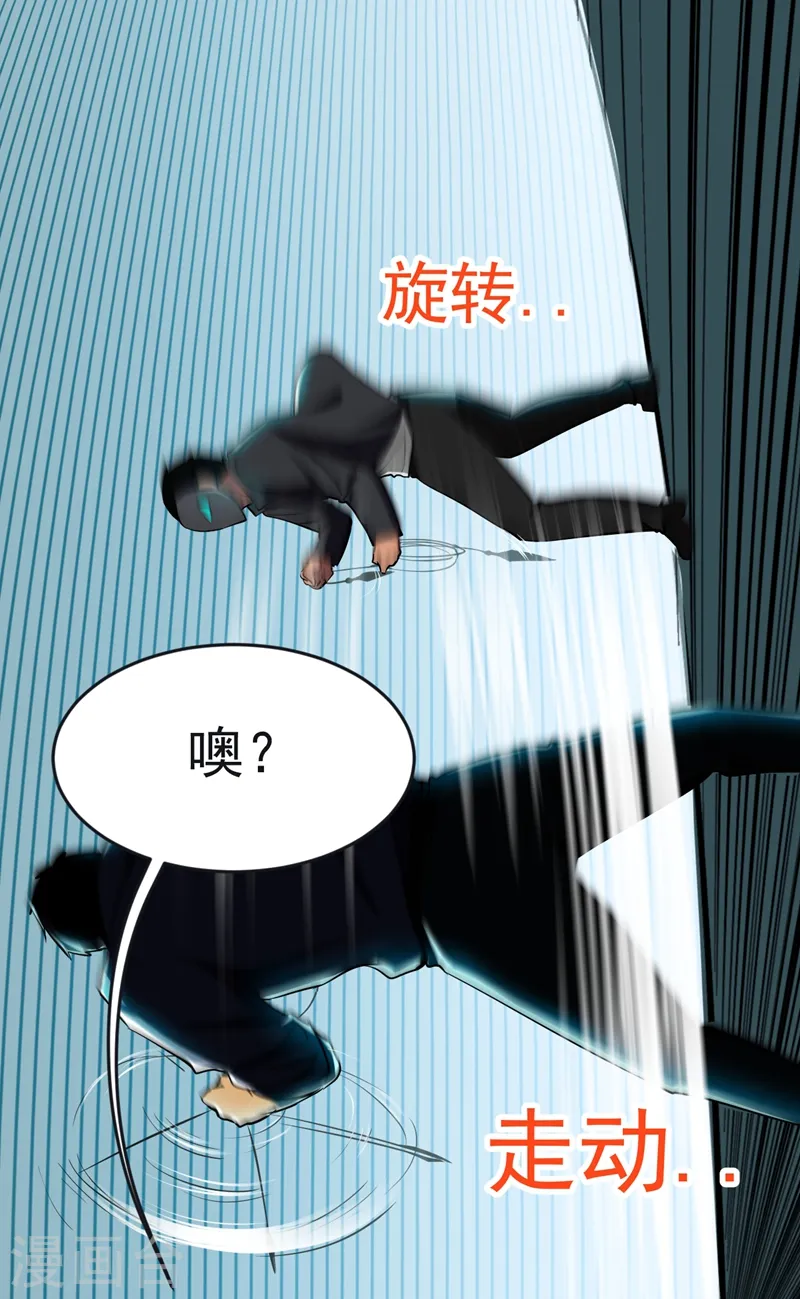 第100话 死亡五环阵！17