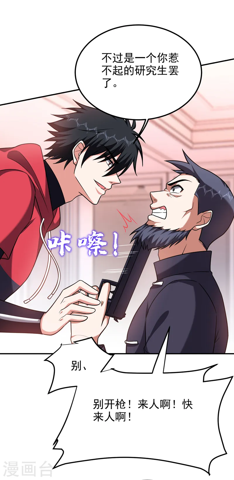 第275话 愿意以身相许？！17
