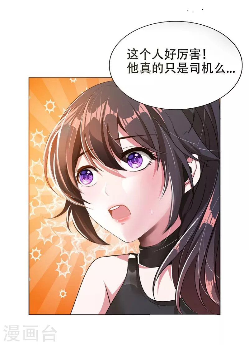 第2话 英雄救美17