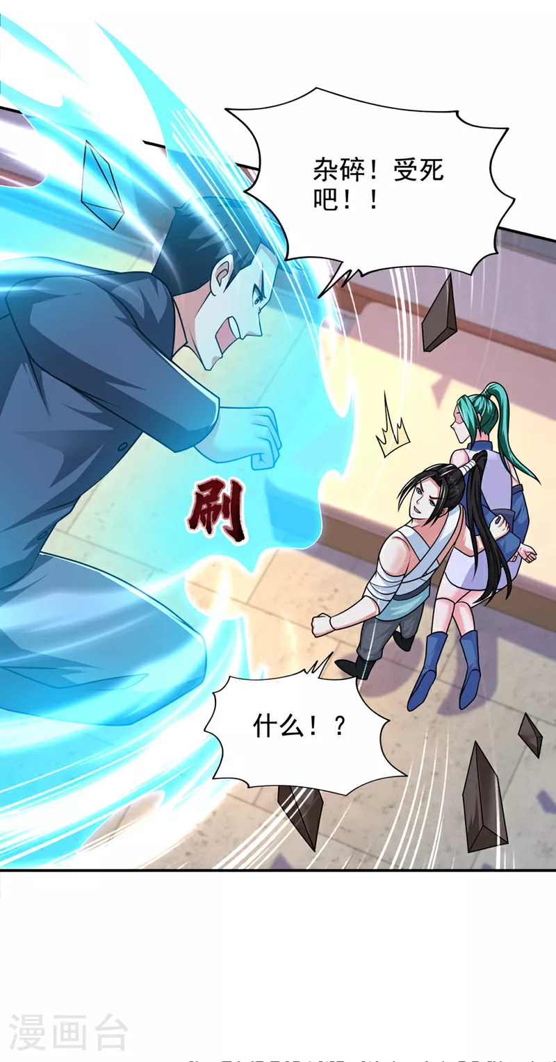 第433话 罗峰在哪儿？21
