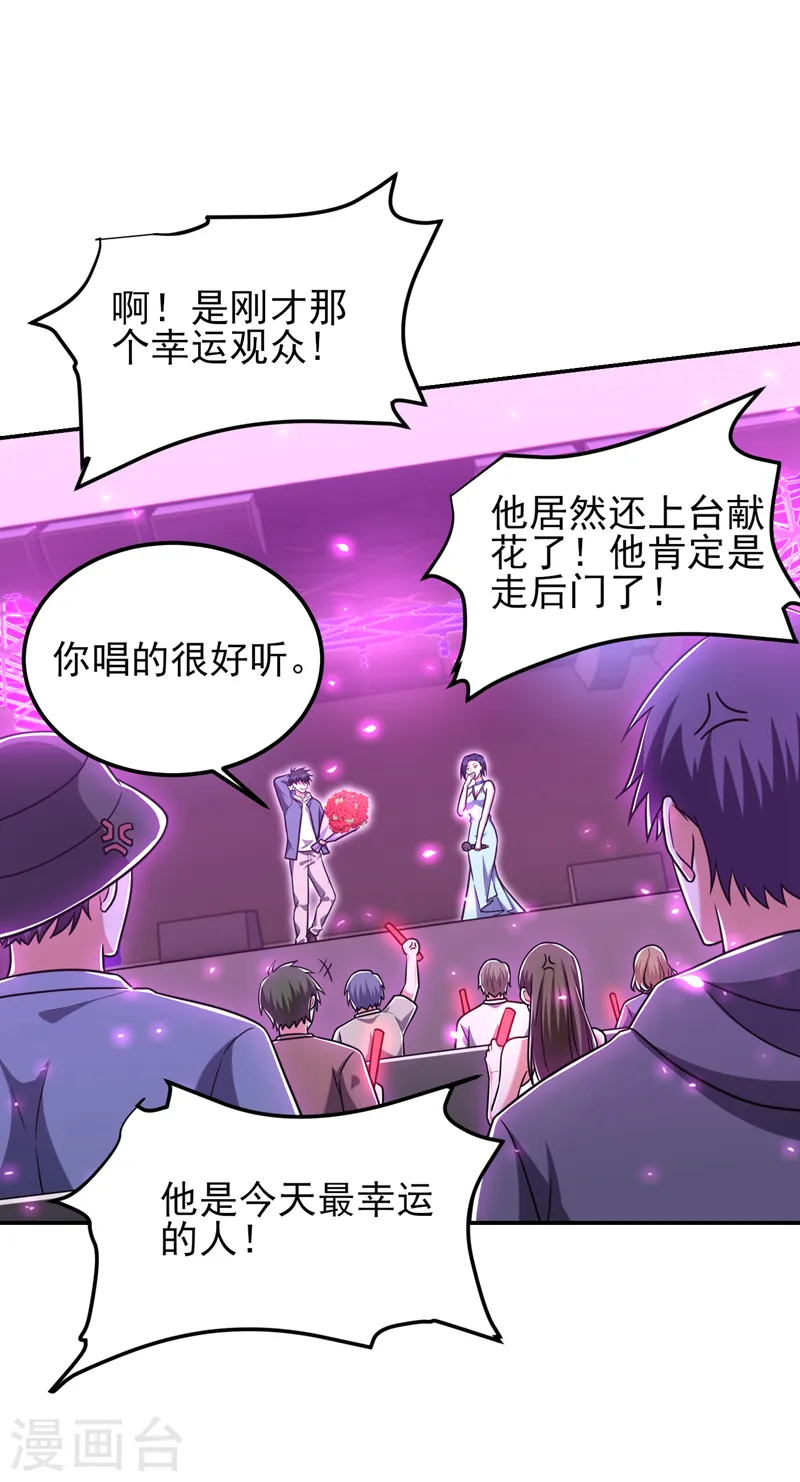 第261话 我们不是一个级别！19