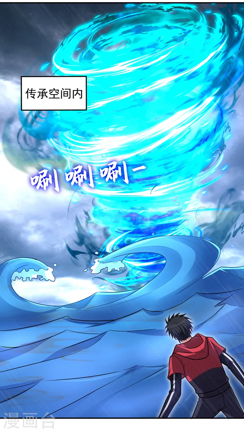 第333话 最后的传承28