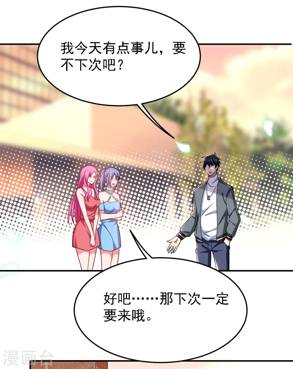 第148话 你俩住一栋楼？3