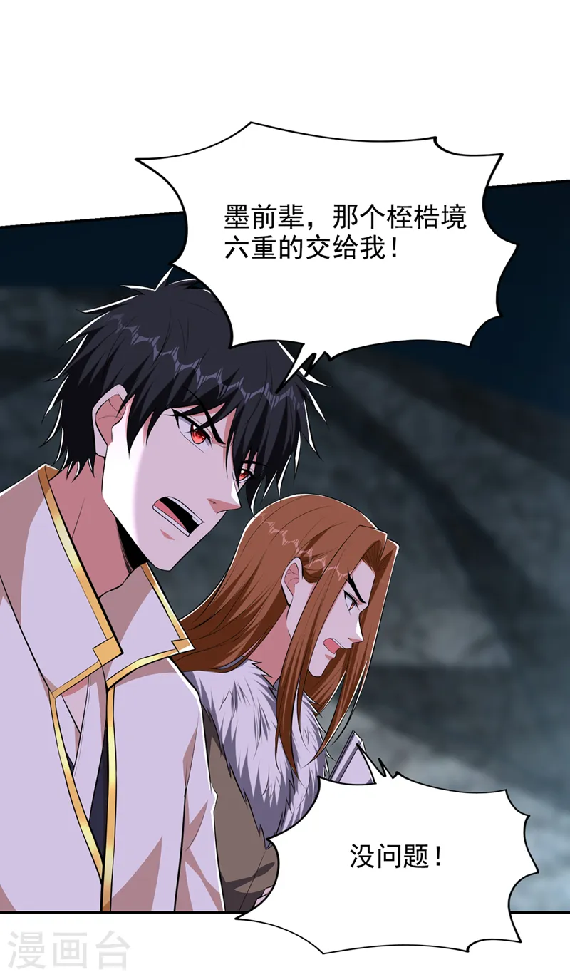 第380话 正好一锅端！12