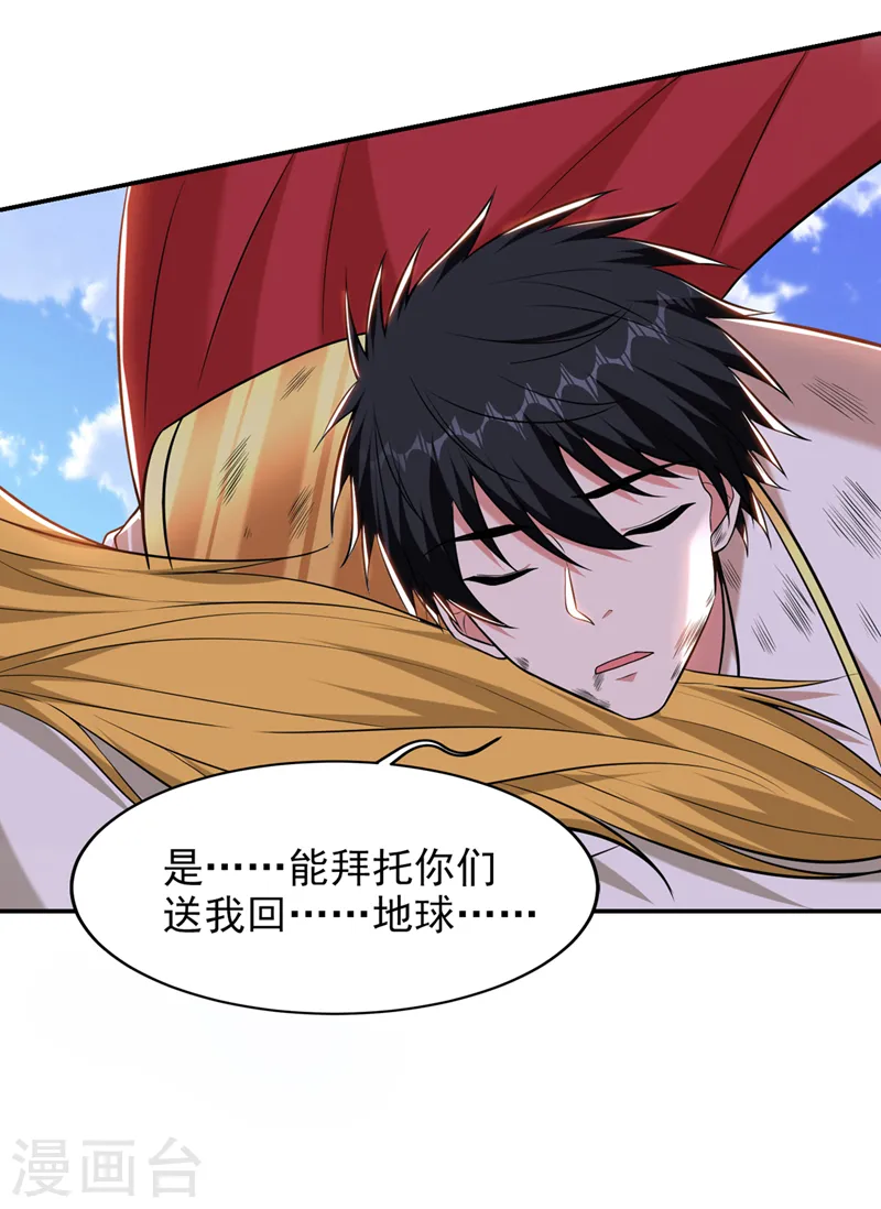 第410话 谢谢你们救了我6