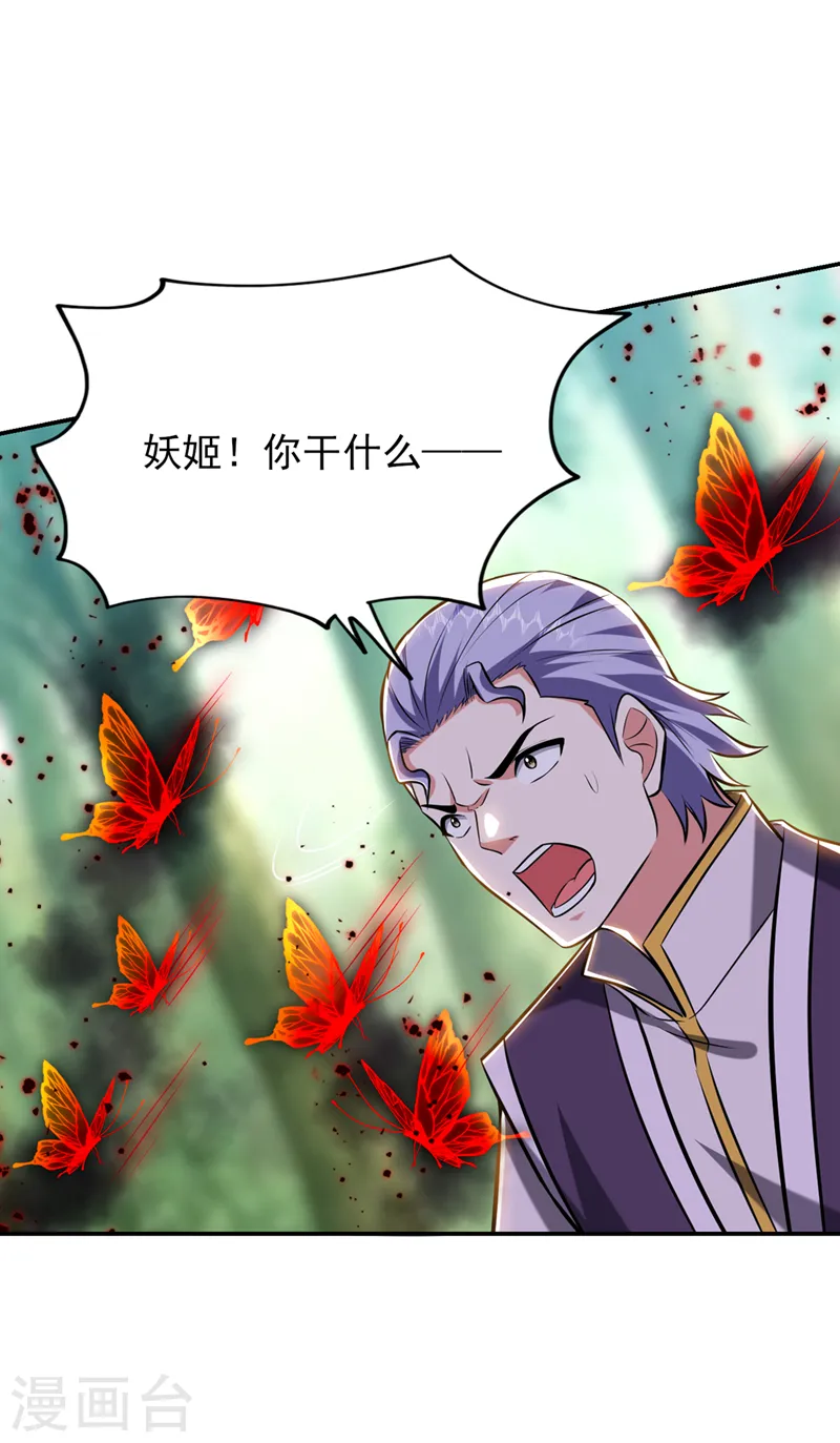 第390话 你还真是看得起我20